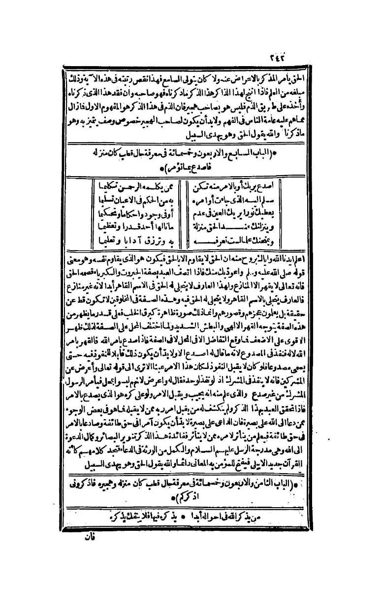 futmak.com - الصفحة 242 - من الجزء الرابع من طبعة بولاق الثانية